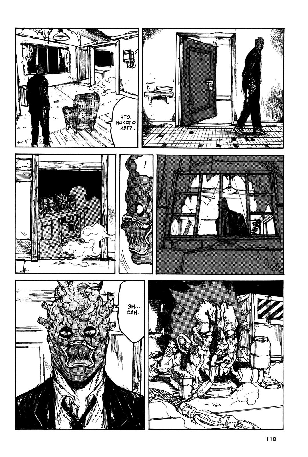 Read Дорохедоро манга читать онлайн Manga Online