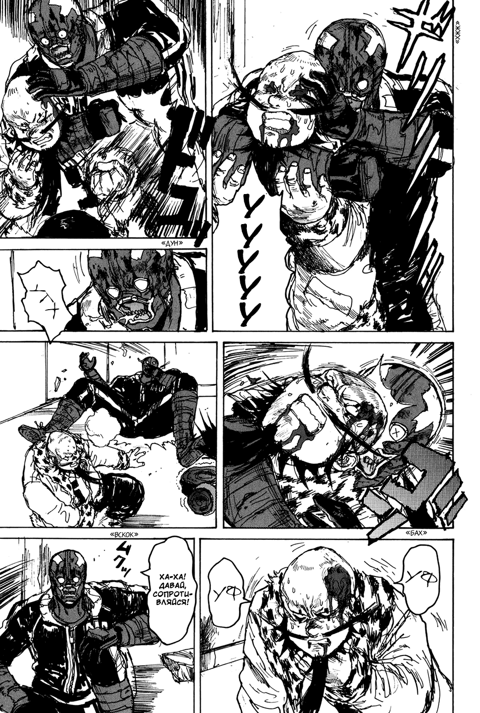 Read Дорохедоро манга читать онлайн Manga Online