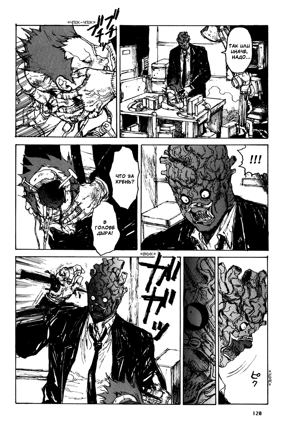 Read Дорохедоро манга читать онлайн Manga Online