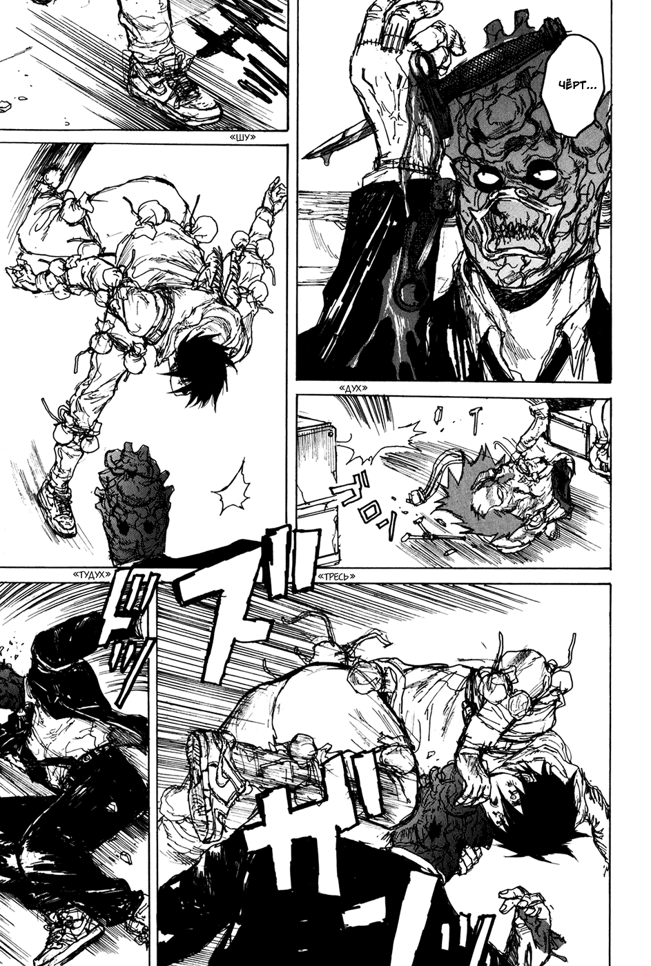 Read Дорохедоро манга читать онлайн Manga Online