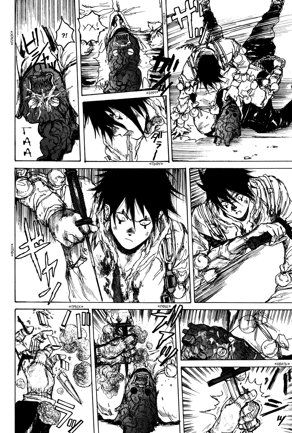 Read Дорохедоро манга читать онлайн Manga Online