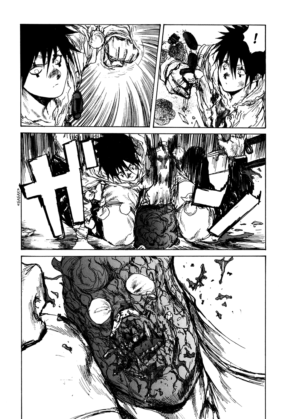 Read Дорохедоро манга читать онлайн Manga Online