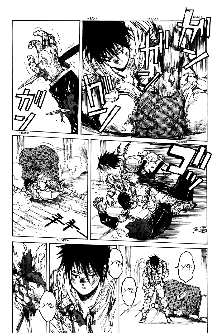 Read Дорохедоро манга читать онлайн Manga Online