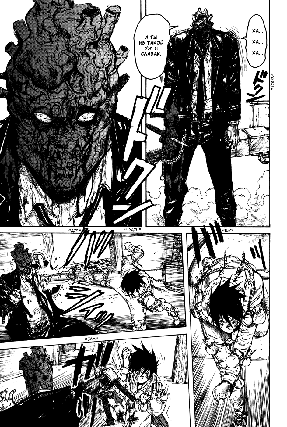 Read Дорохедоро манга читать онлайн Manga Online