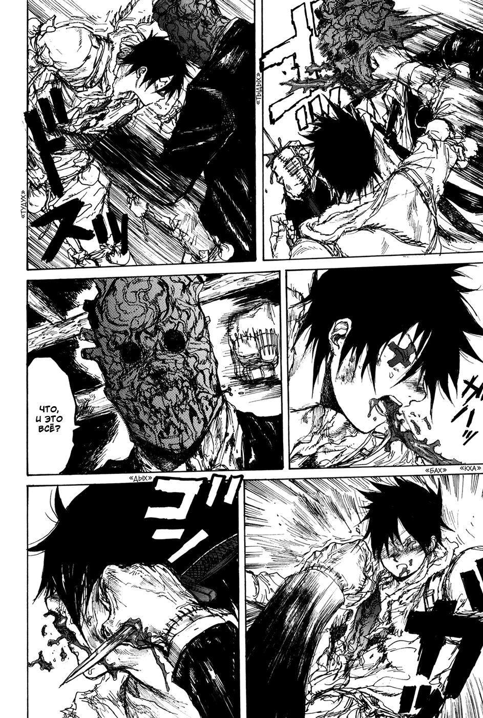 Read Дорохедоро манга читать онлайн Manga Online