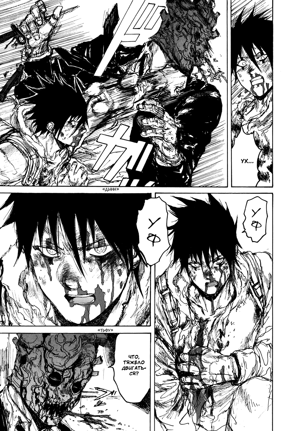 Read Дорохедоро манга читать онлайн Manga Online