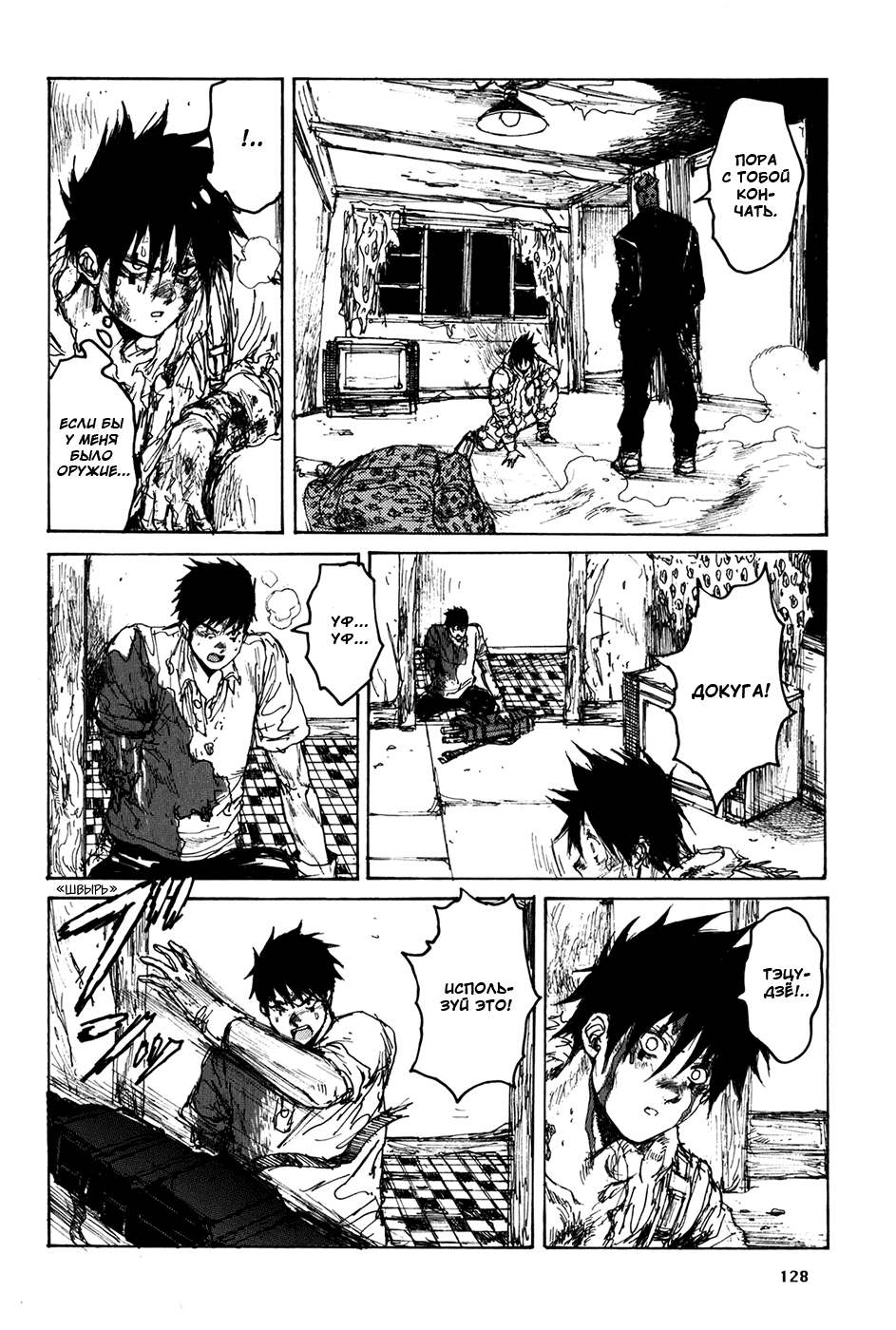 Read Дорохедоро манга читать онлайн Manga Online