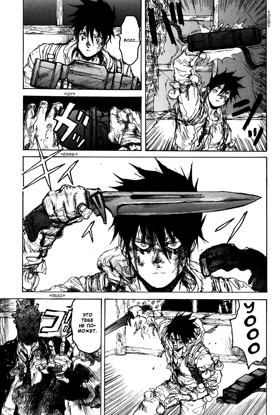 Read Дорохедоро манга читать онлайн Manga Online