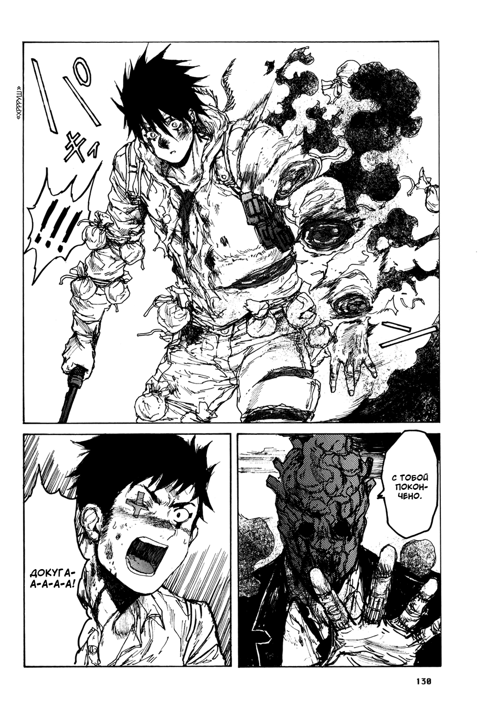 Read Дорохедоро манга читать онлайн Manga Online
