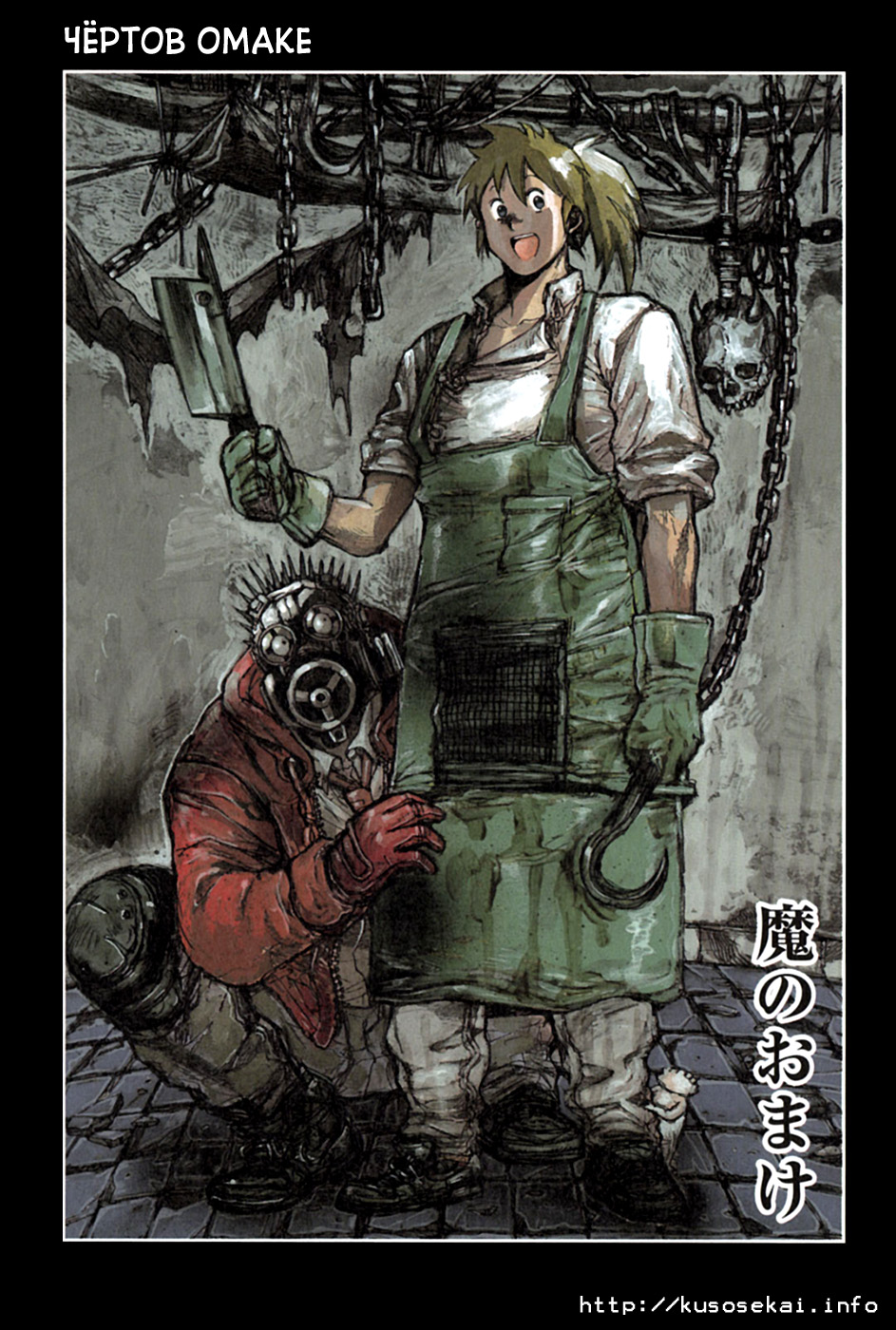 Read Дорохедоро манга читать онлайн Manga Online