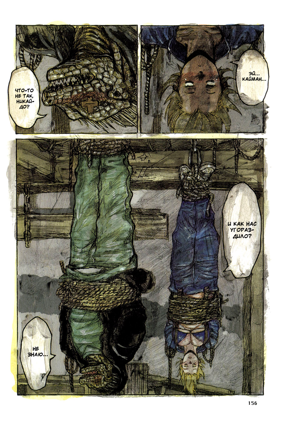 Read Дорохедоро манга читать онлайн Manga Online