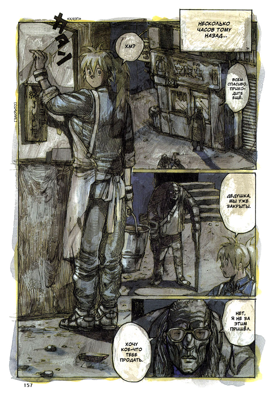 Read Дорохедоро манга читать онлайн Manga Online