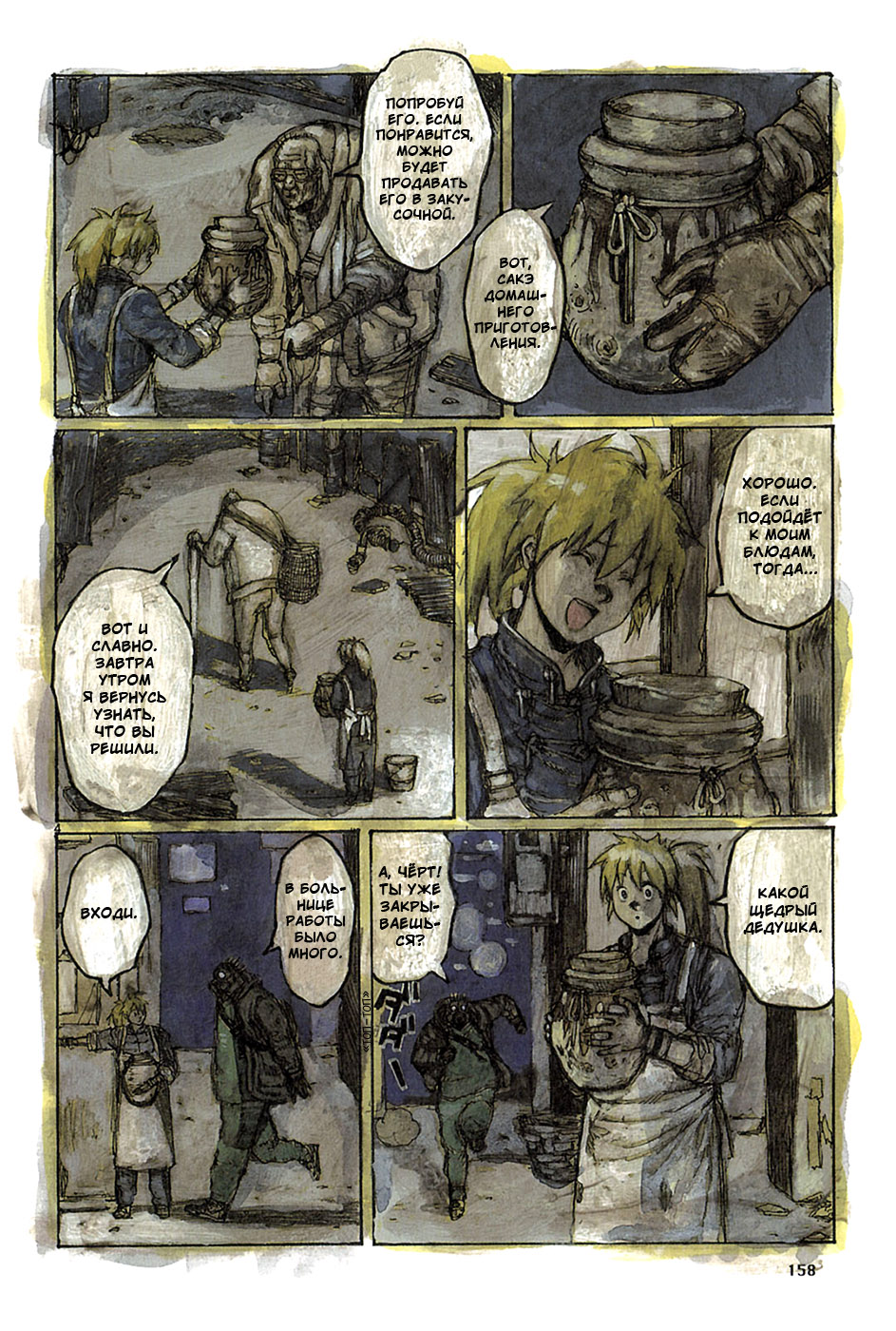 Read Дорохедоро манга читать онлайн Manga Online