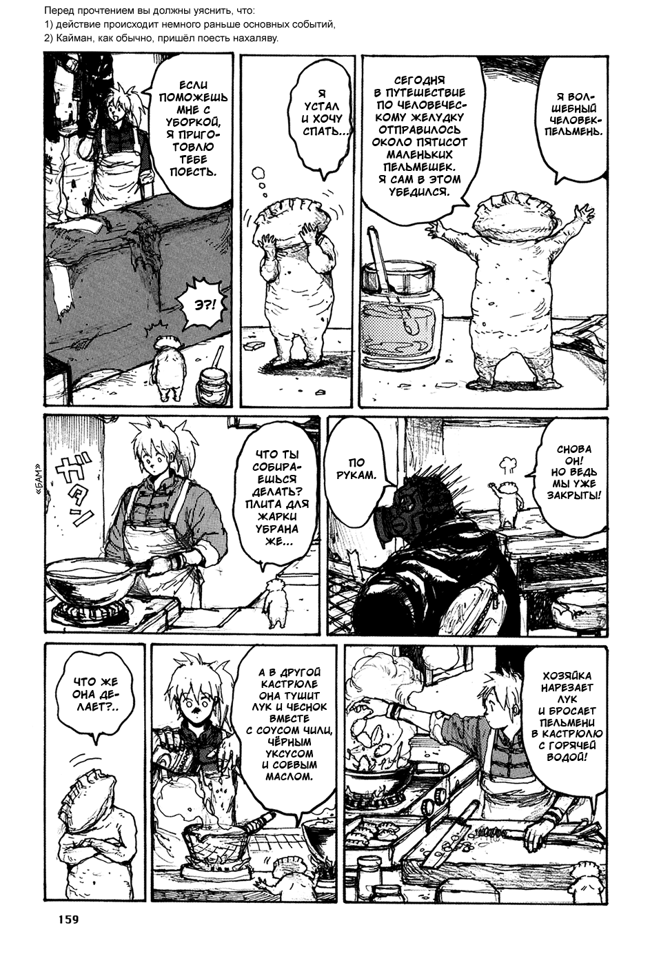 Read Дорохедоро манга читать онлайн Manga Online