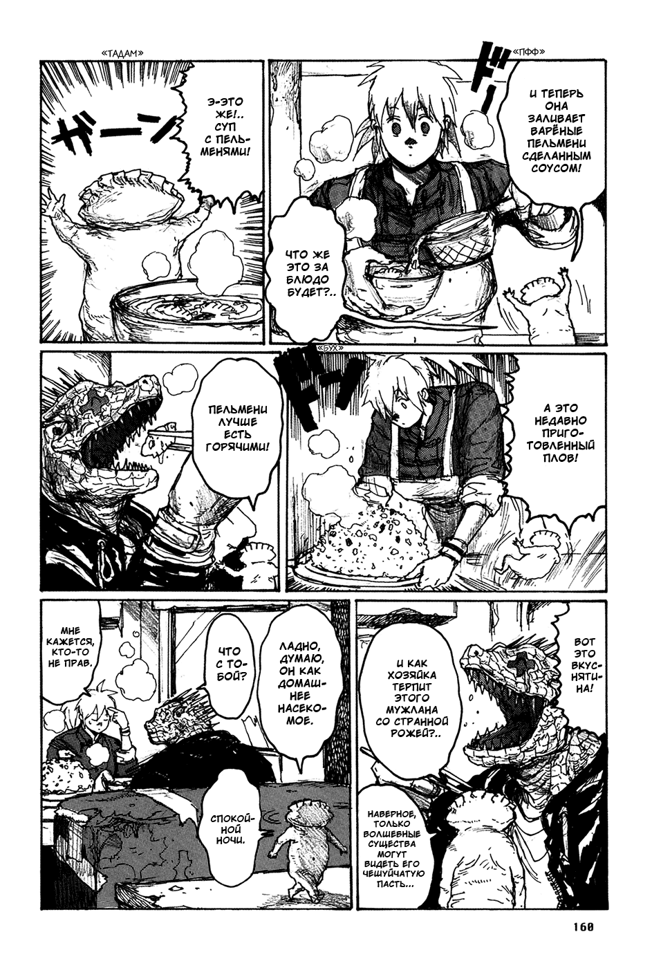 Read Дорохедоро манга читать онлайн Manga Online