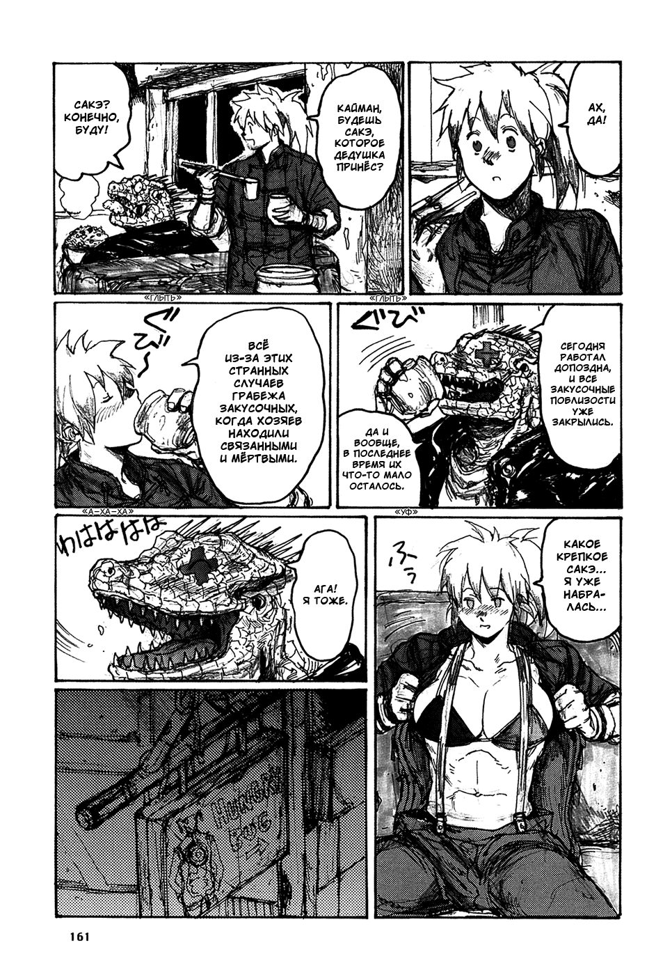 Read Дорохедоро манга читать онлайн Manga Online