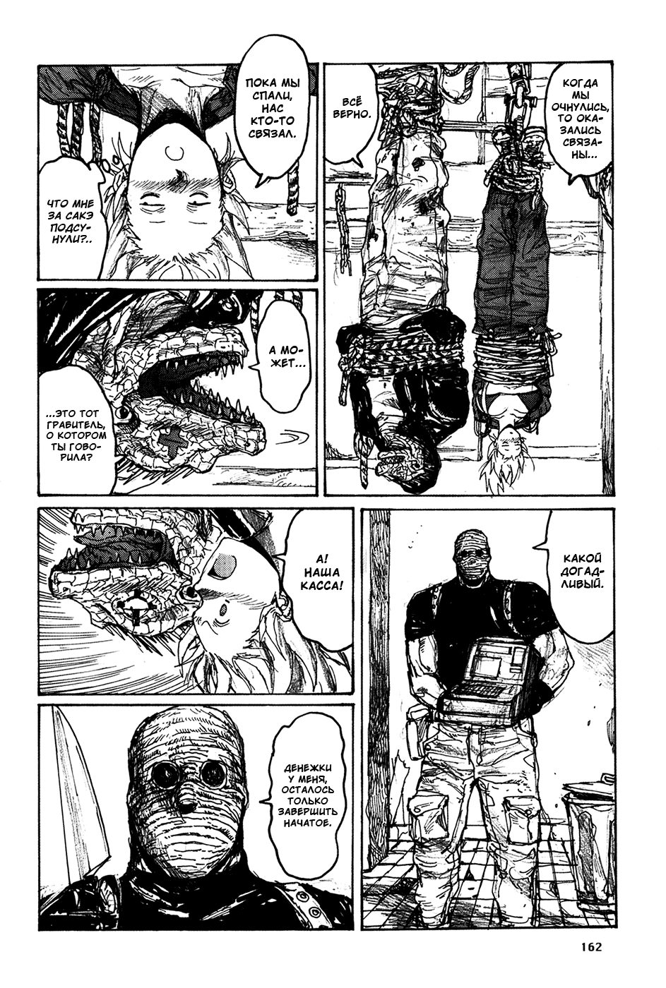 Read Дорохедоро манга читать онлайн Manga Online
