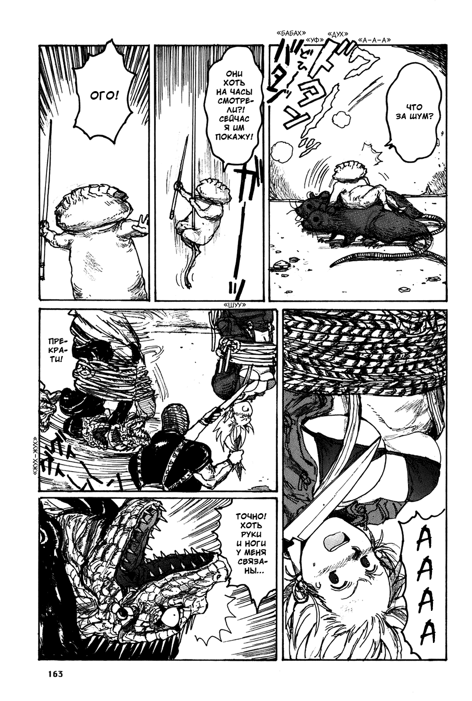 Read Дорохедоро манга читать онлайн Manga Online