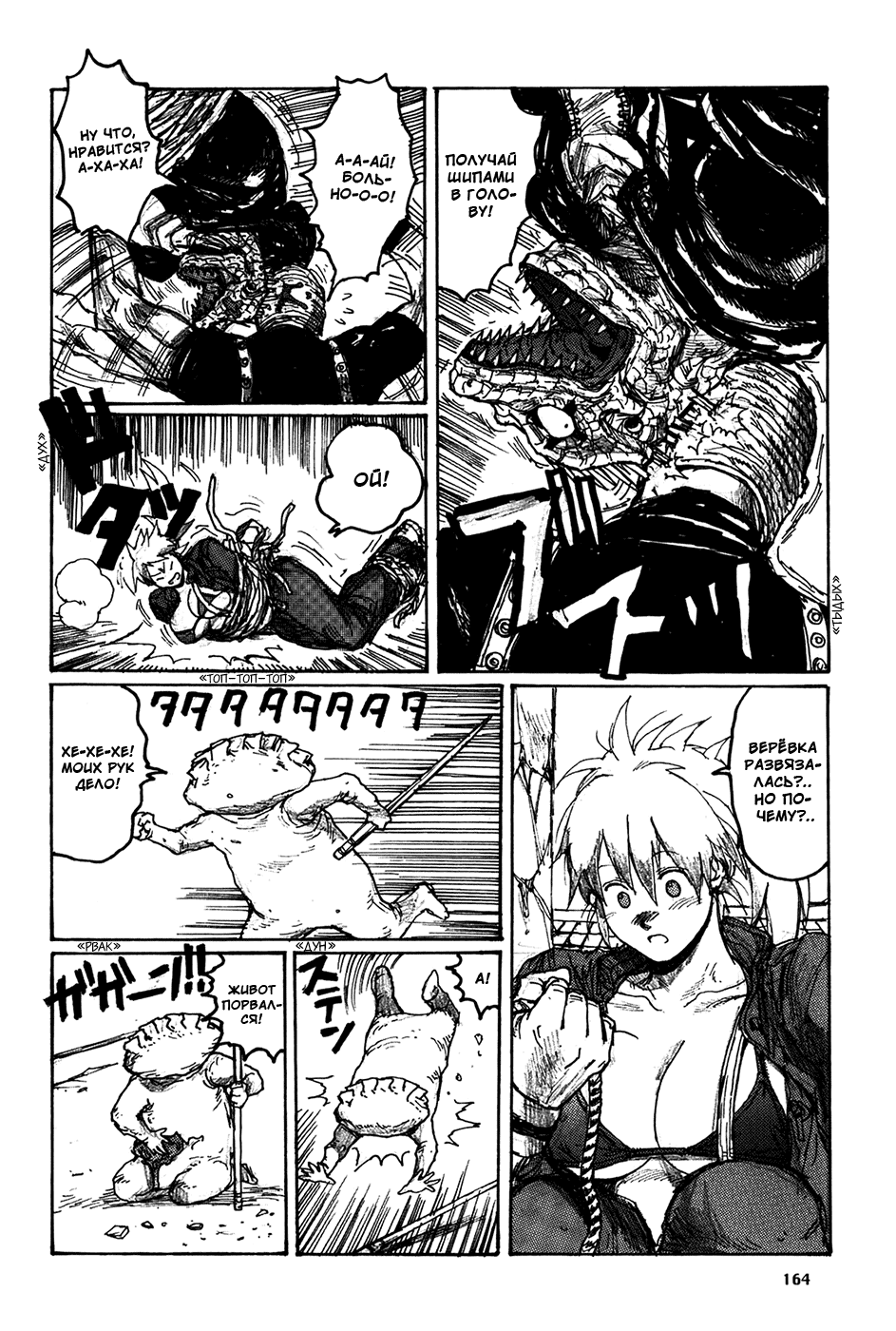 Read Дорохедоро манга читать онлайн Manga Online
