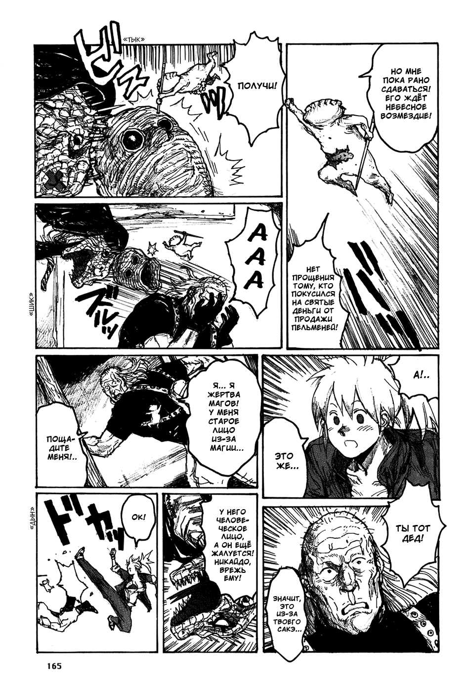 Read Дорохедоро манга читать онлайн Manga Online