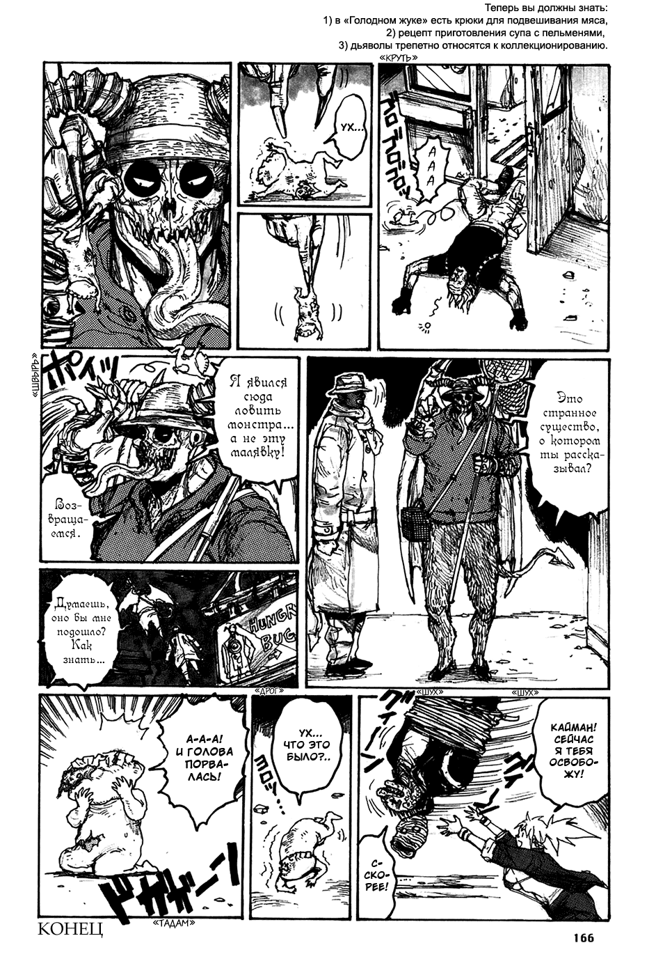 Read Дорохедоро манга читать онлайн Manga Online