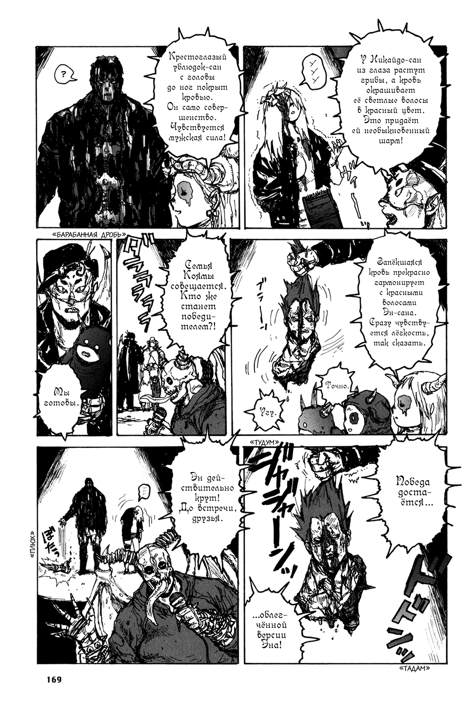 Read Дорохедоро манга читать онлайн Manga Online