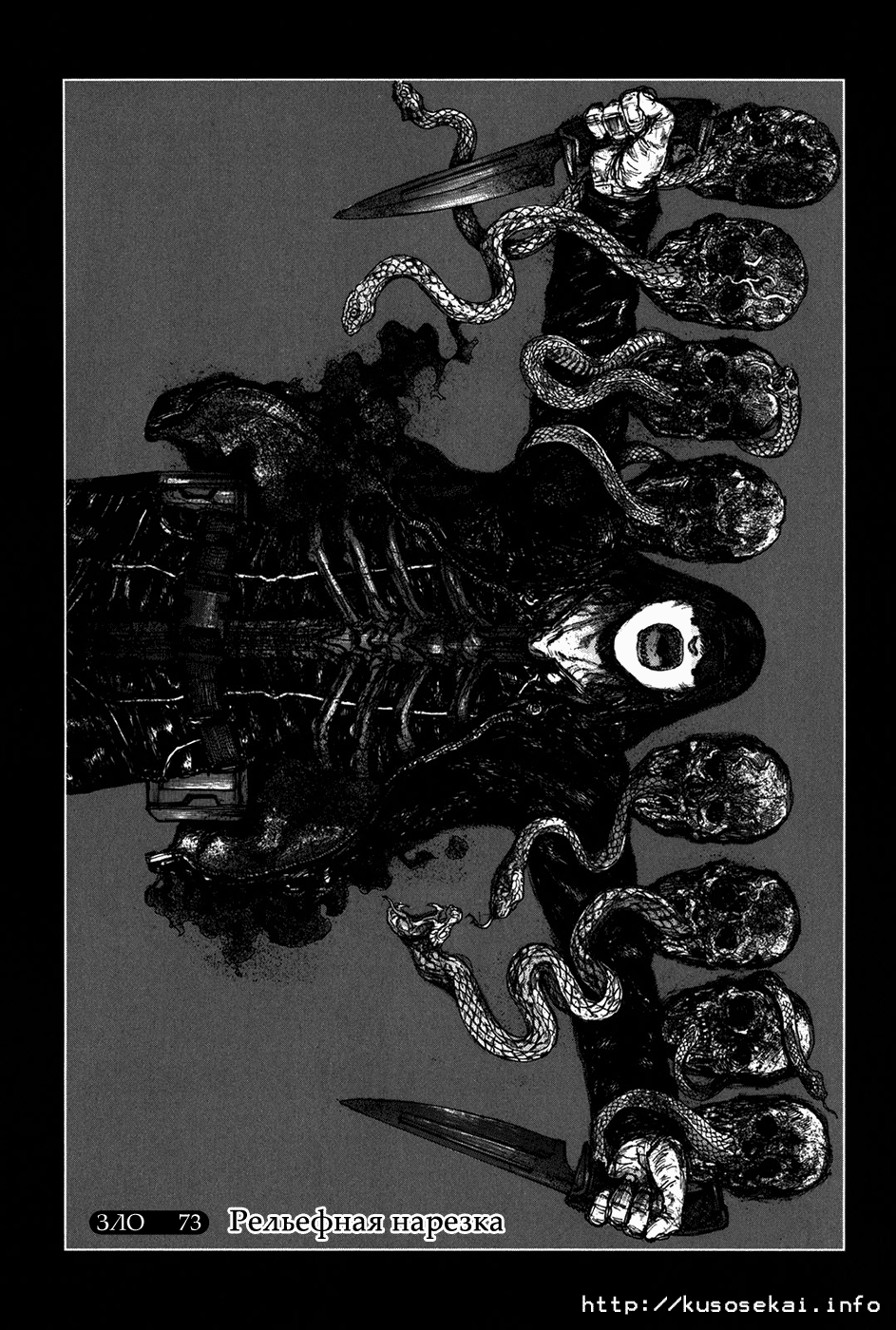 Read Дорохедоро манга читать онлайн Manga Online