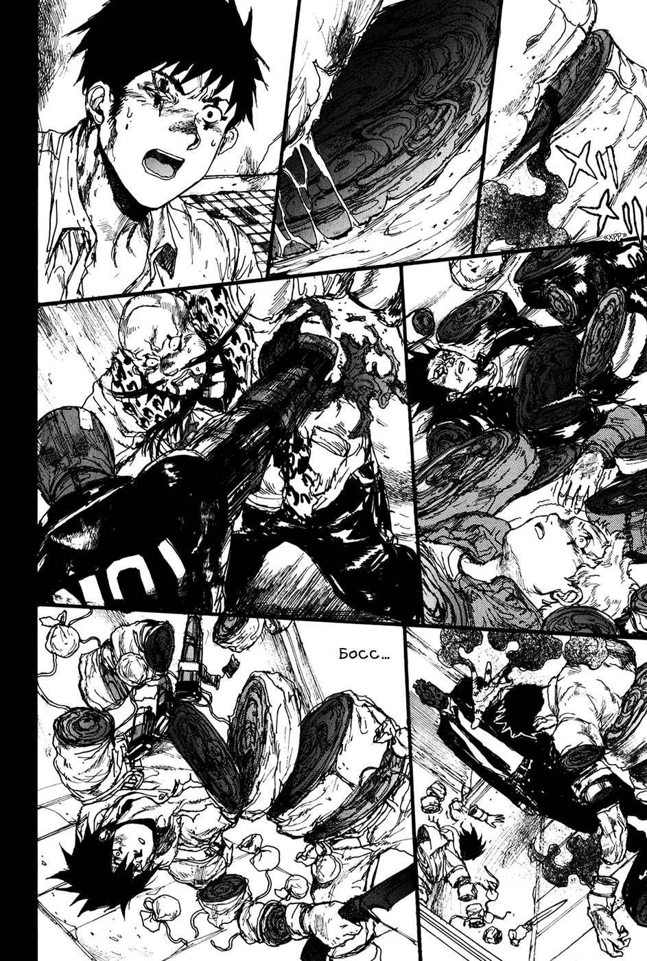 Read Дорохедоро манга читать онлайн Manga Online