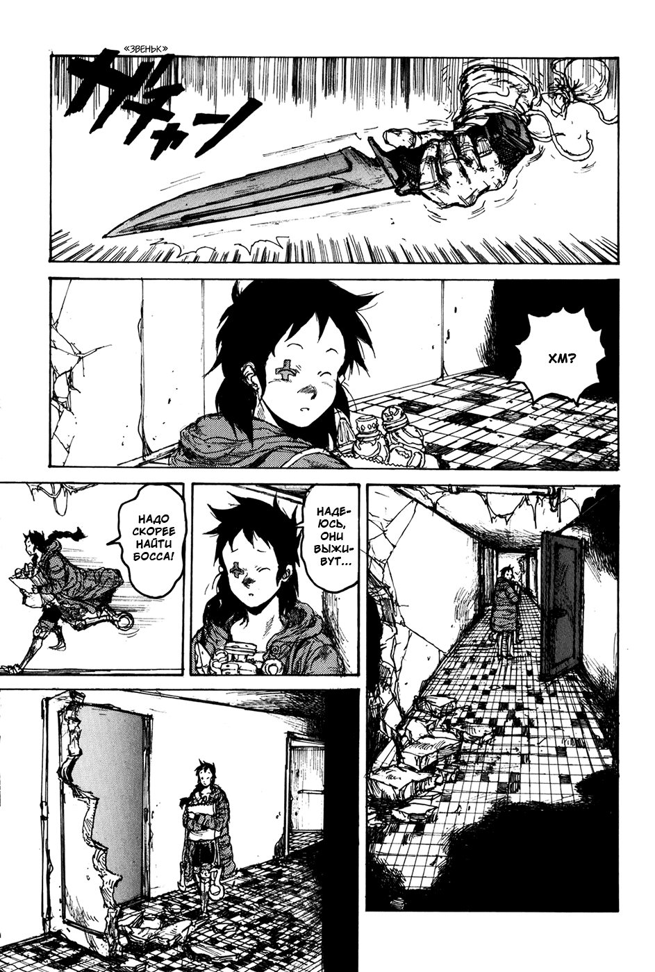 Read Дорохедоро манга читать онлайн Manga Online