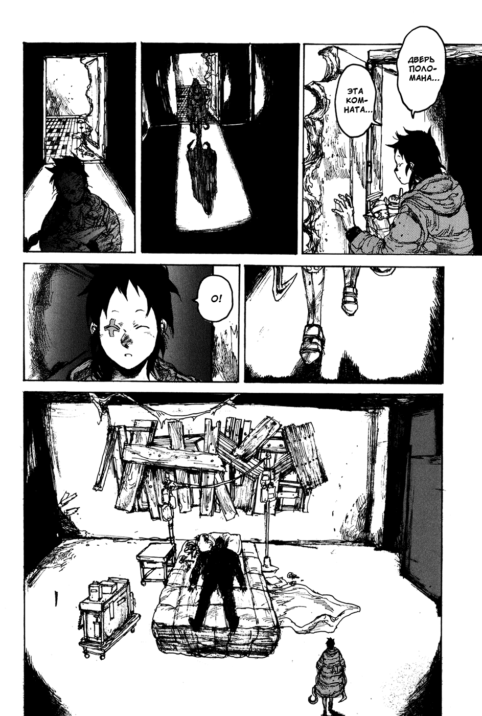 Read Дорохедоро манга читать онлайн Manga Online