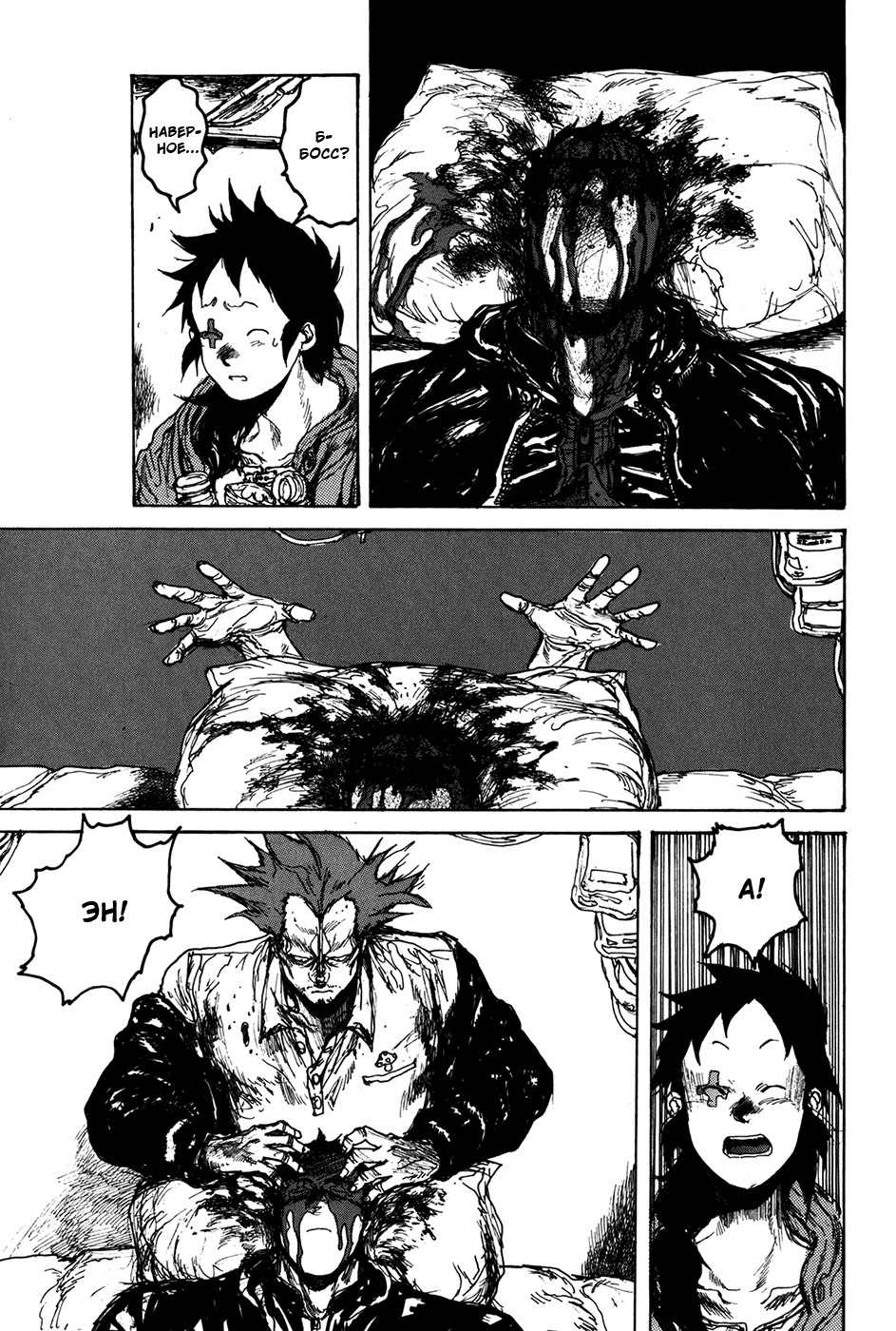 Read Дорохедоро манга читать онлайн Manga Online
