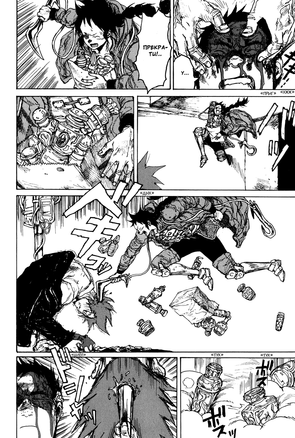 Read Дорохедоро манга читать онлайн Manga Online