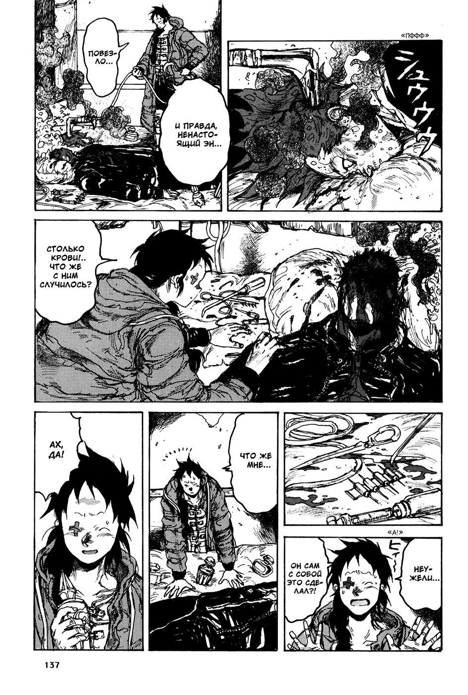 Read Дорохедоро манга читать онлайн Manga Online