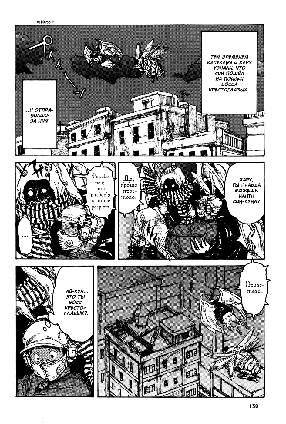Read Дорохедоро манга читать онлайн Manga Online