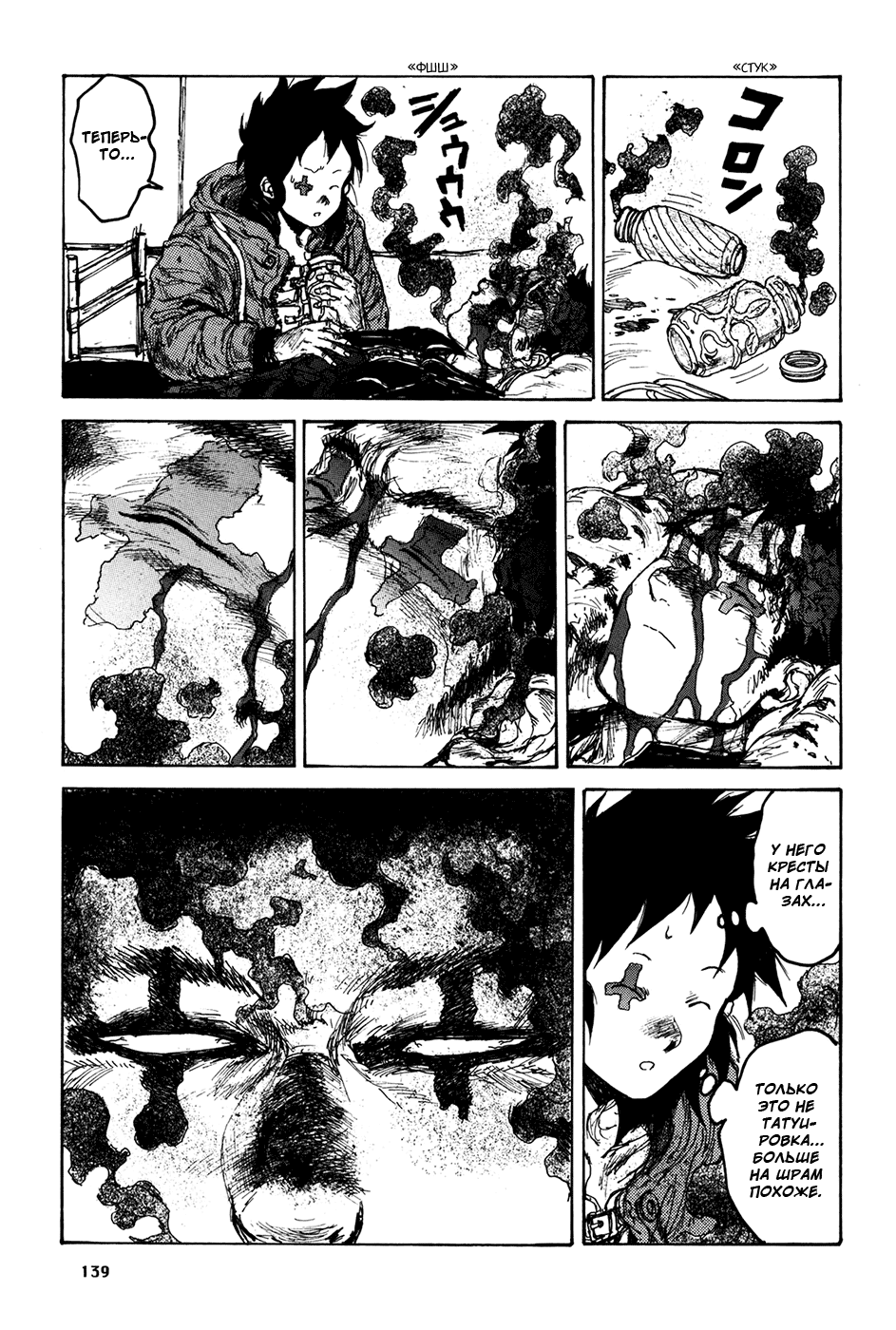 Read Дорохедоро манга читать онлайн Manga Online