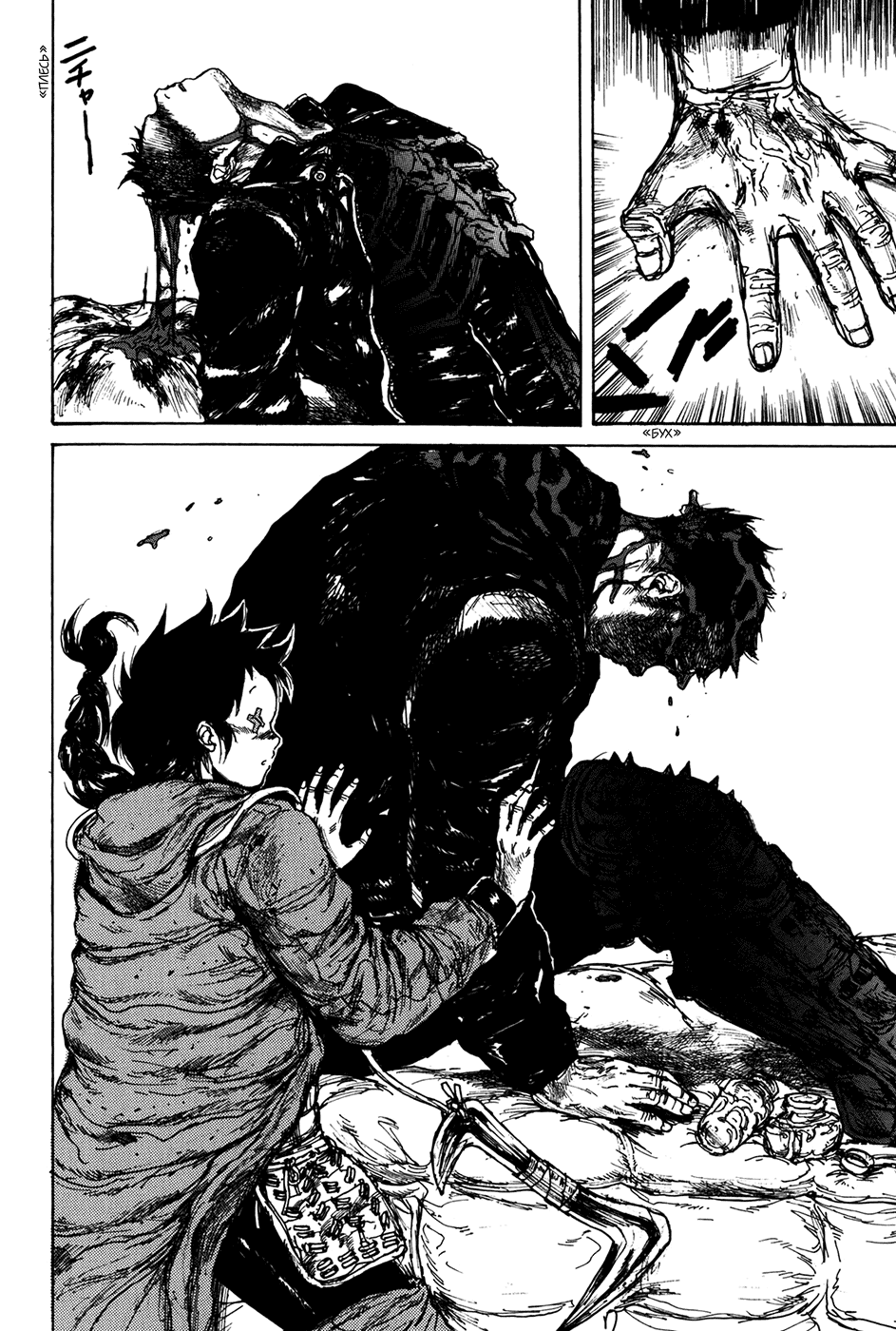 Read Дорохедоро манга читать онлайн Manga Online