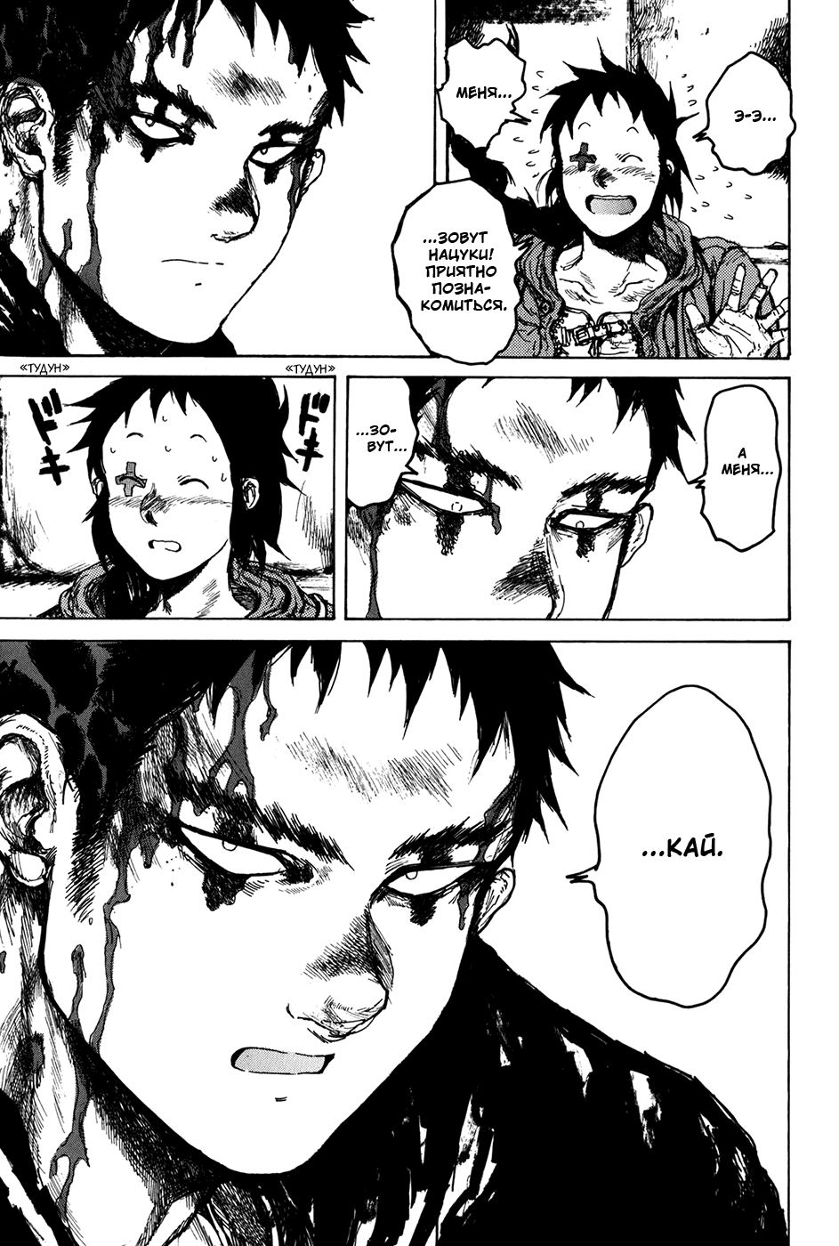 Read Дорохедоро манга читать онлайн Manga Online