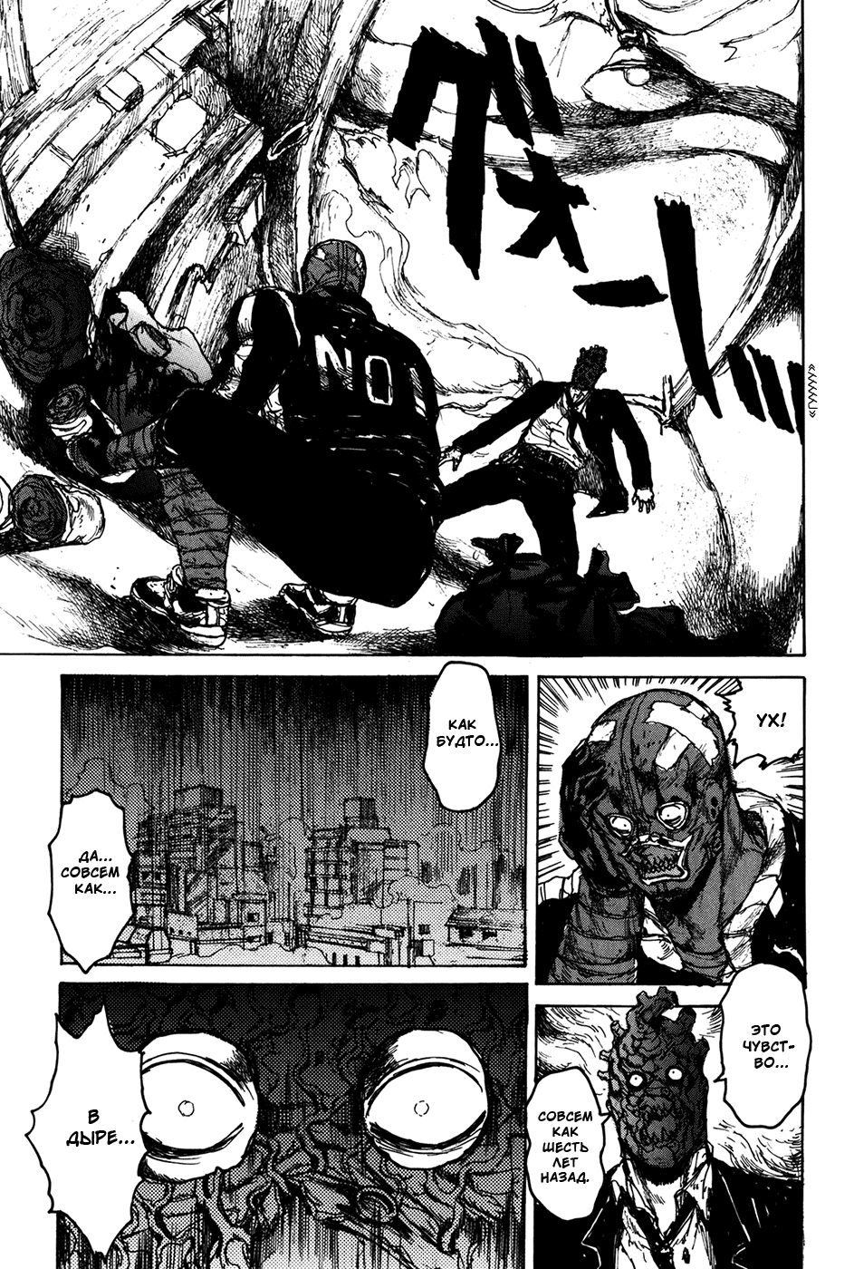 Read Дорохедоро манга читать онлайн Manga Online