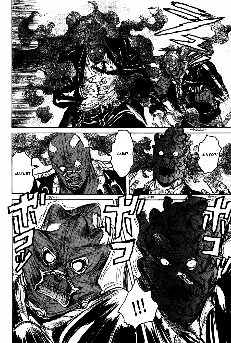 Read Дорохедоро манга читать онлайн Manga Online