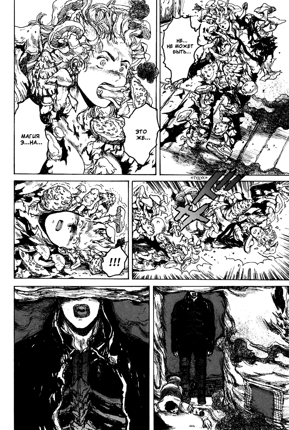 Read Дорохедоро манга читать онлайн Manga Online