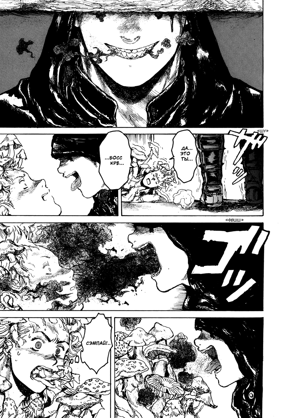 Read Дорохедоро манга читать онлайн Manga Online