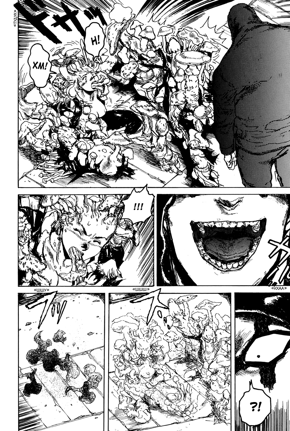 Read Дорохедоро манга читать онлайн Manga Online