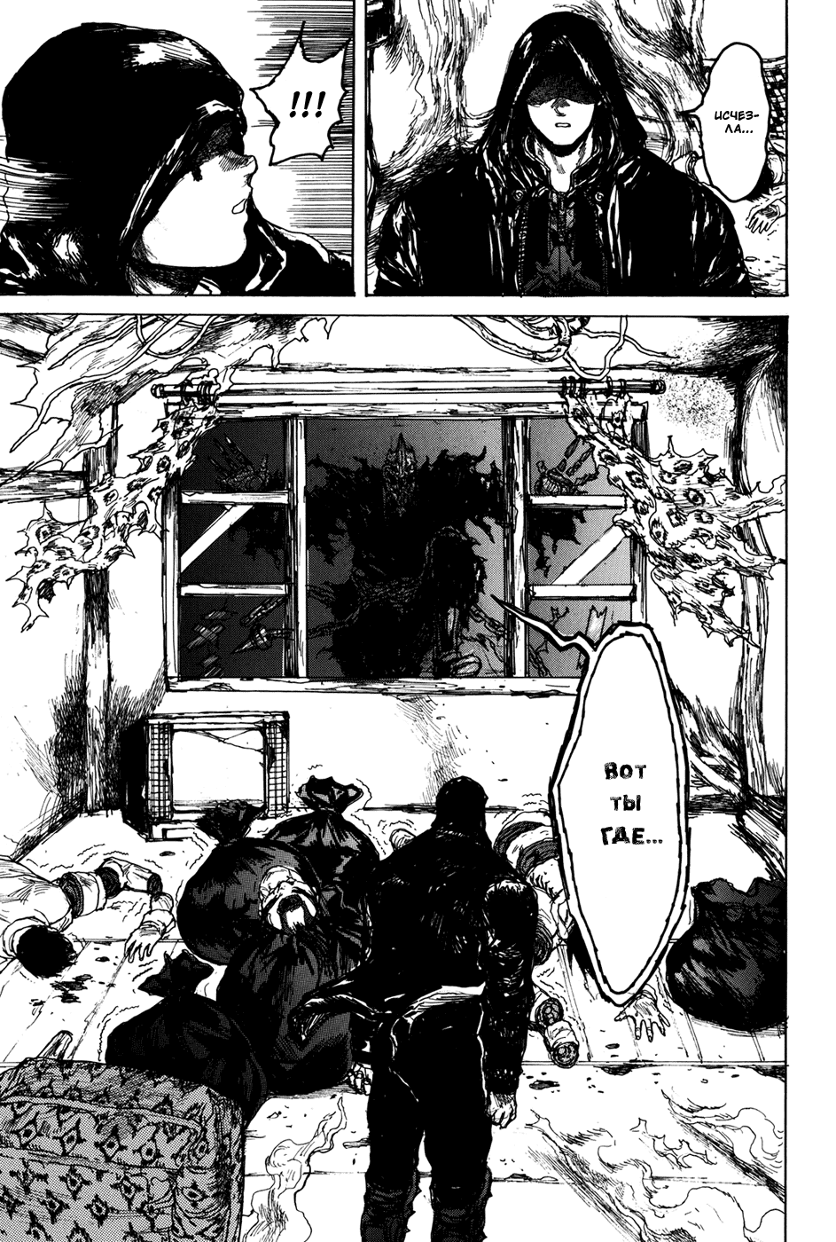 Read Дорохедоро манга читать онлайн Manga Online