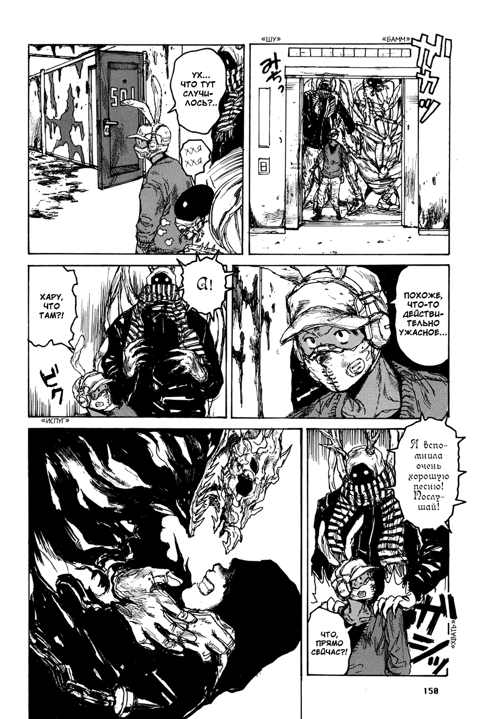 Read Дорохедоро манга читать онлайн Manga Online