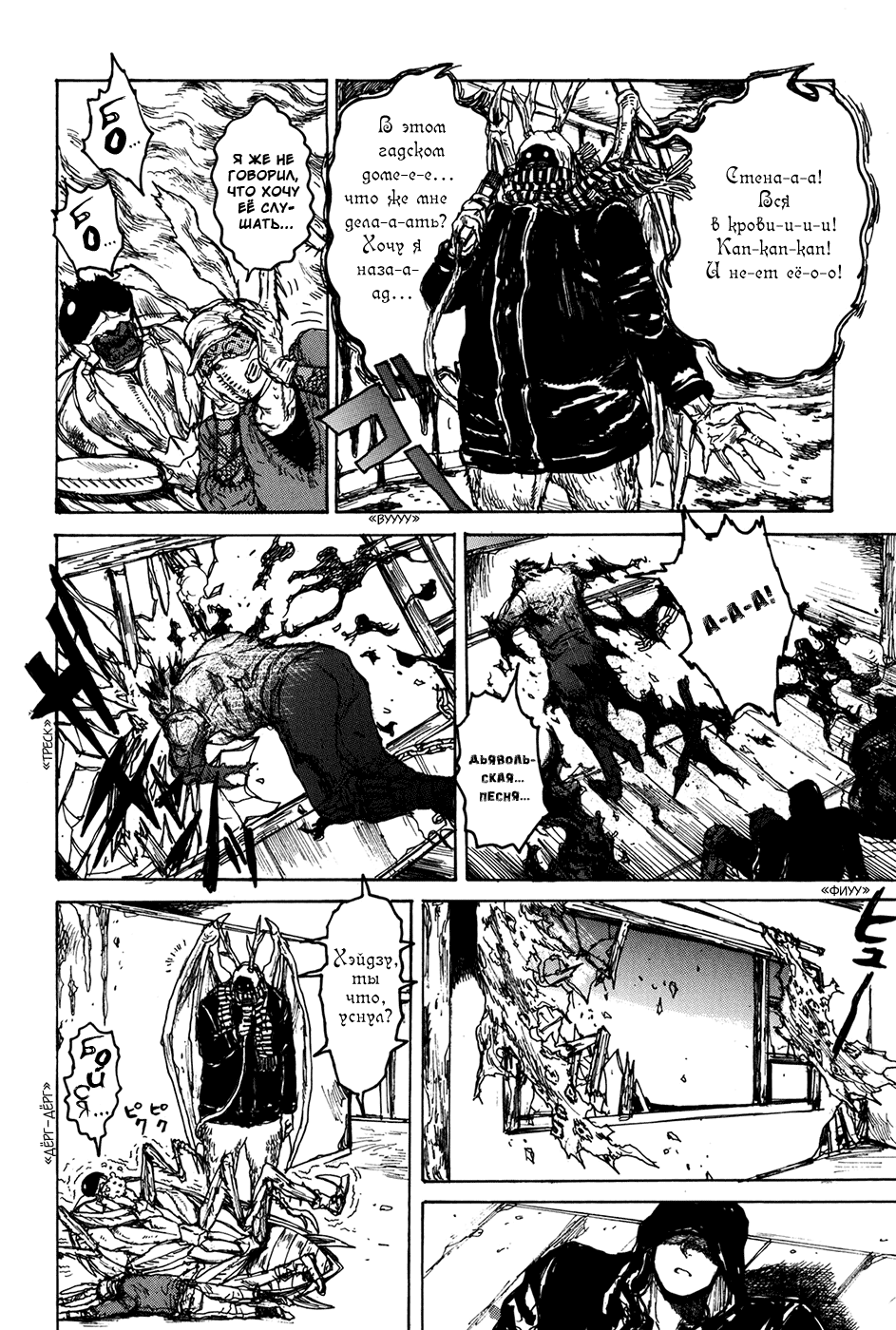 Read Дорохедоро манга читать онлайн Manga Online