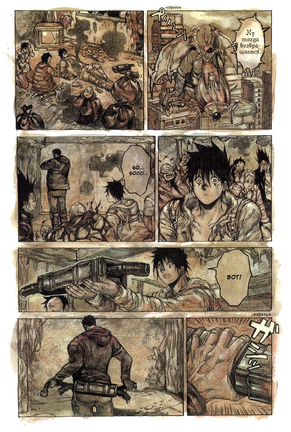 Read Дорохедоро манга читать онлайн Manga Online