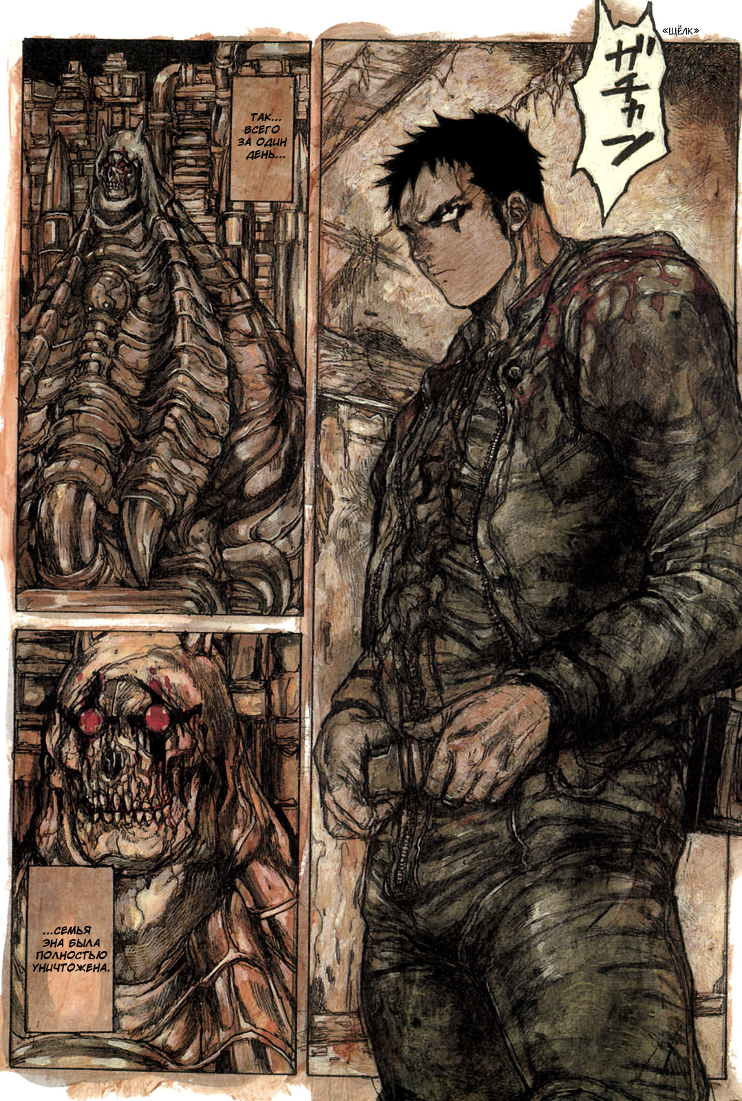 Read Дорохедоро манга читать онлайн Manga Online