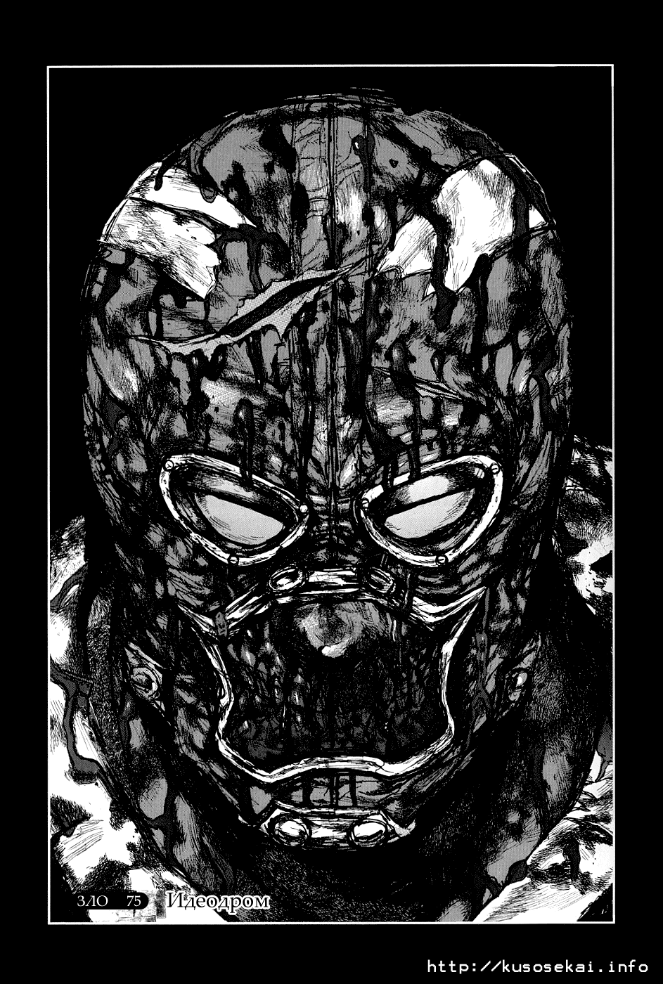Read Дорохедоро манга читать онлайн Manga Online