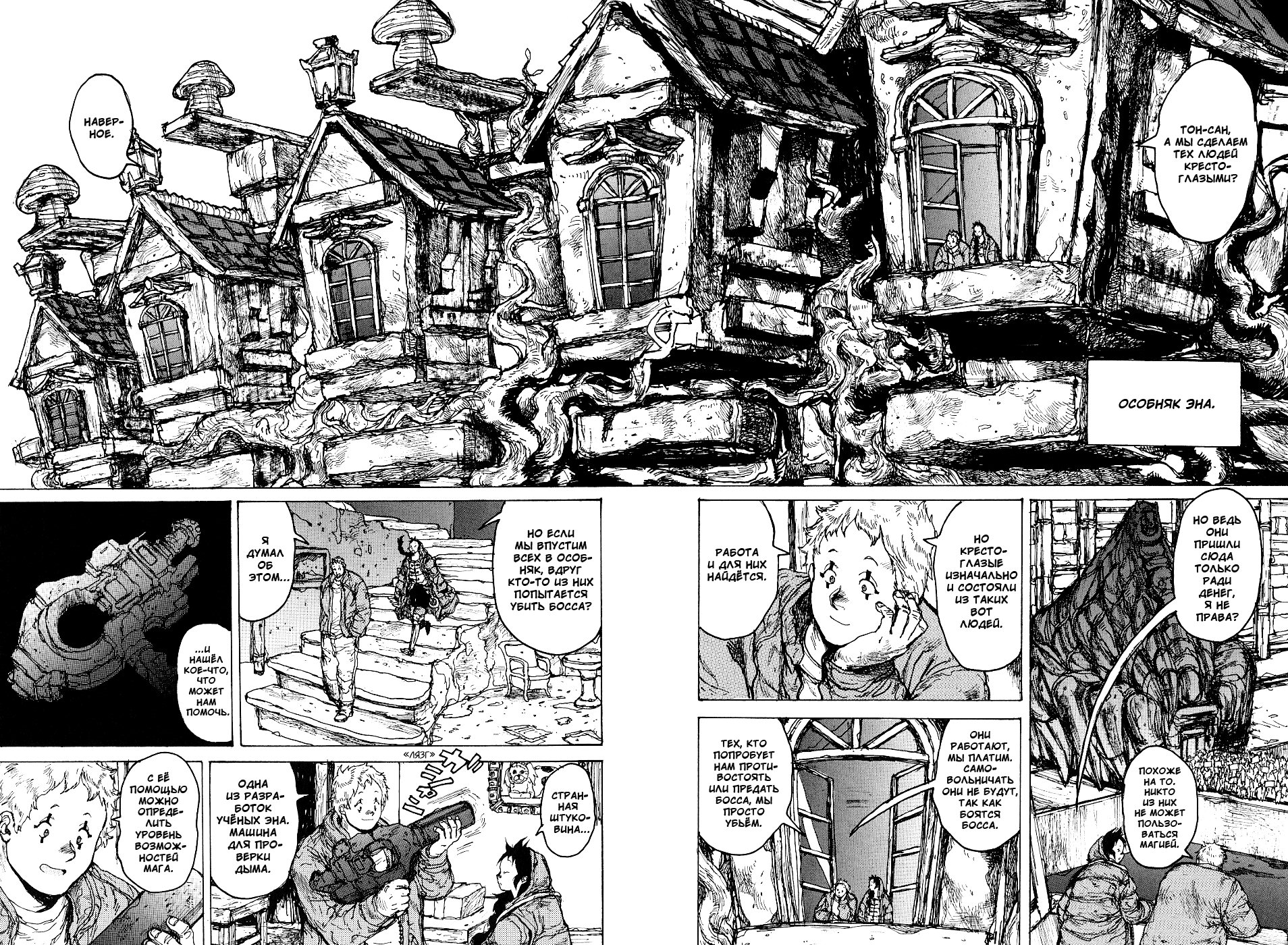 Read Дорохедоро манга читать онлайн Manga Online