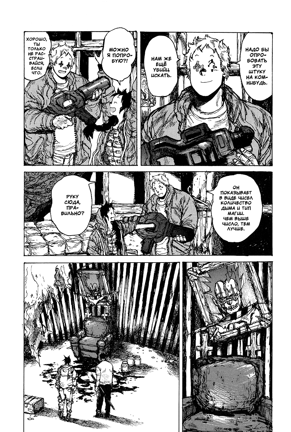 Read Дорохедоро манга читать онлайн Manga Online